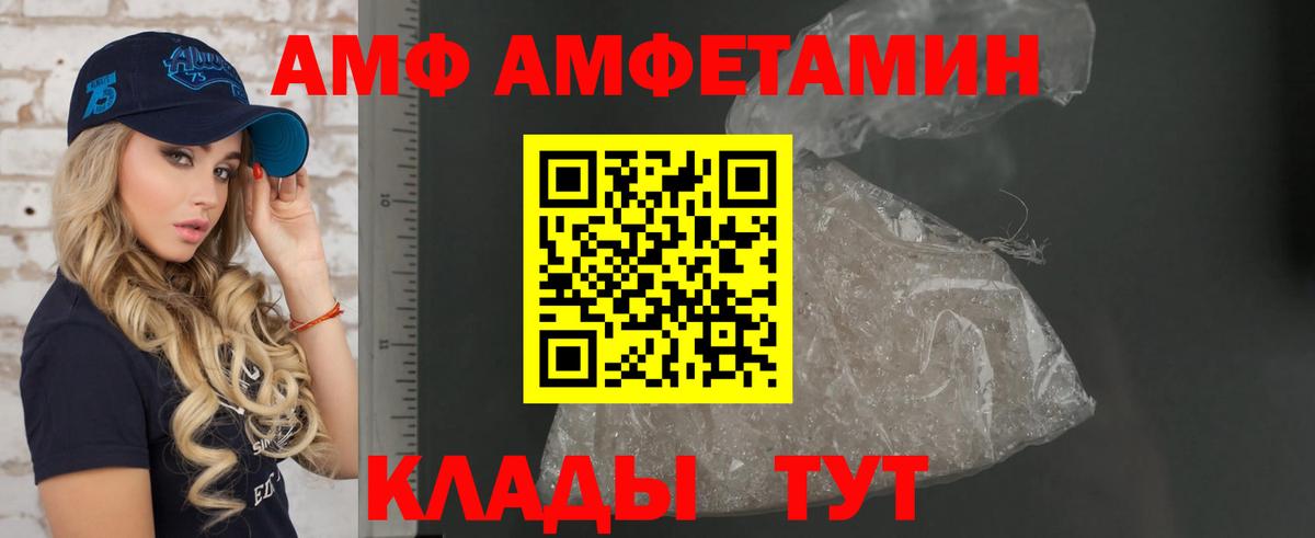 АМФ Розовый Саки