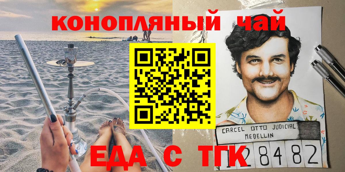 Canna-Cookies марихуана  Вход с VPN  Саки 