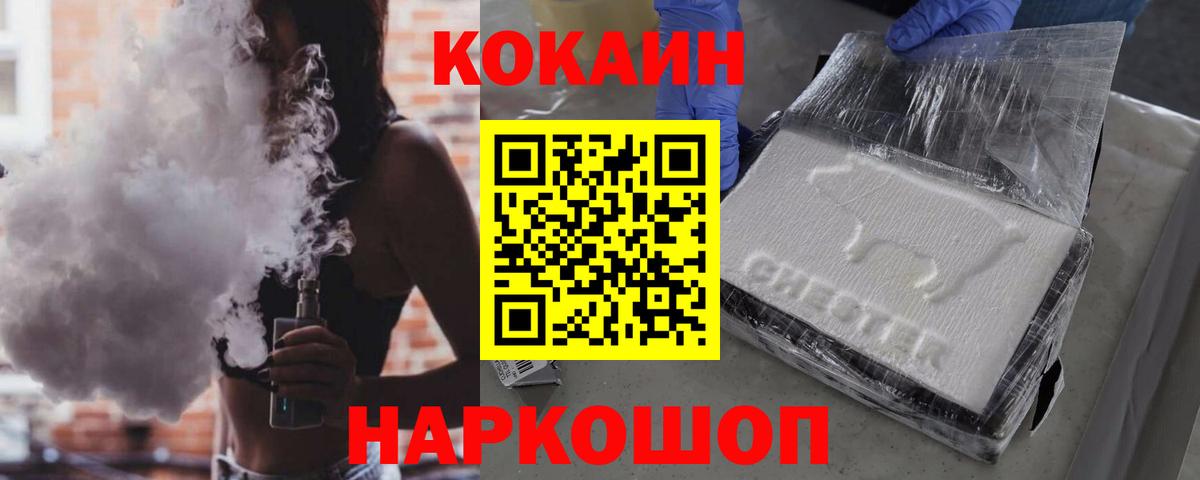 КОКАИН 99% Саки