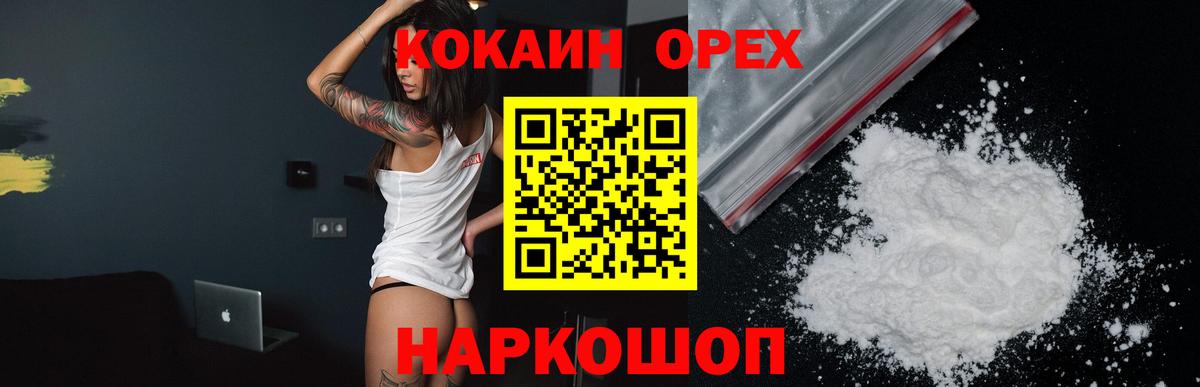 Кокаин  Кокаин 97%  Вход с VPN  Саки 