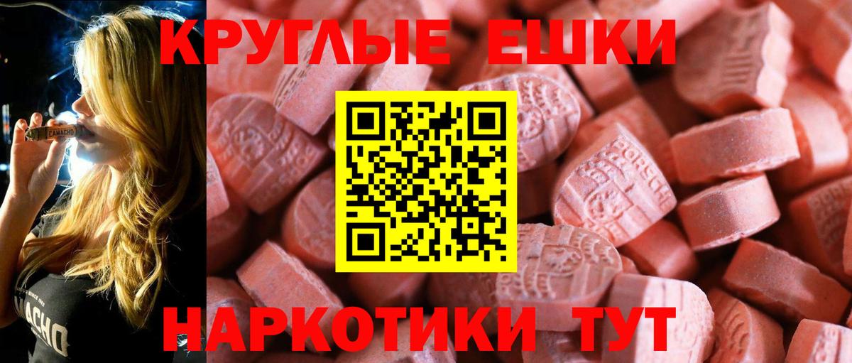 Экстази диски Саки