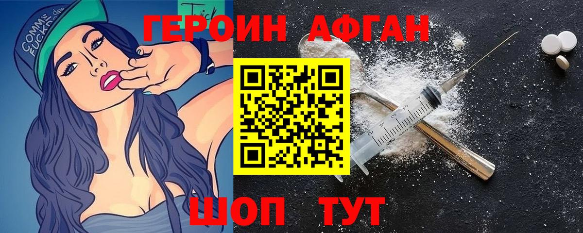Героин белый  Вход с VPN  Саки 