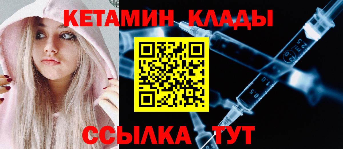 КЕТАМИН ketamine Саки