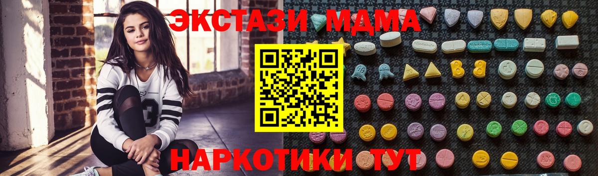 MDMA crystal  МДМА  Саки  Вход с VPN 