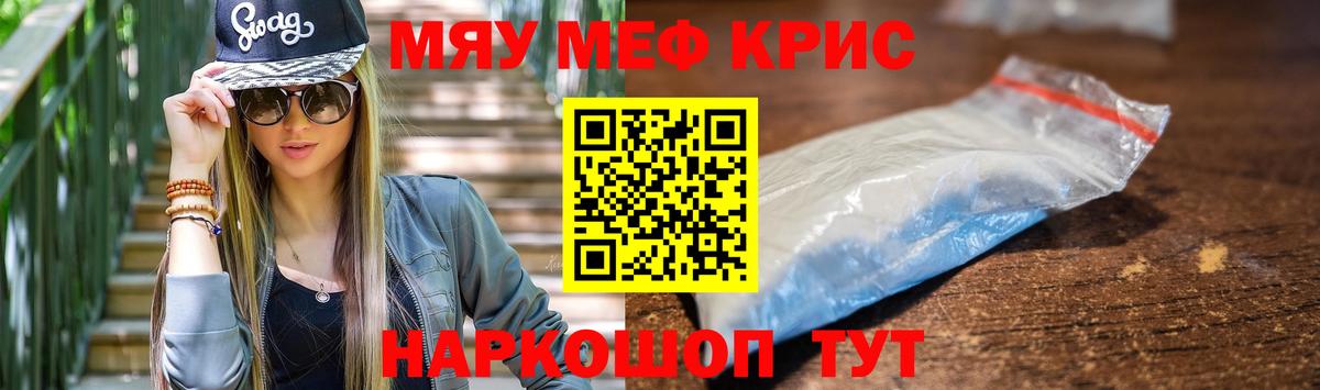 Меф мяу мяу Саки