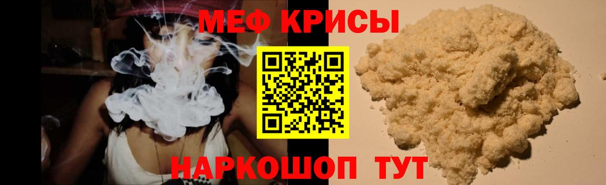 Меф mephedrone  МЕФ  Саки  Вход с VPN 