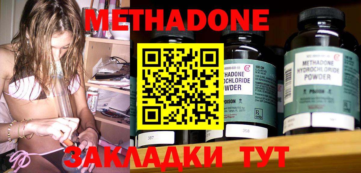 МЕТАДОН белоснежный Саки