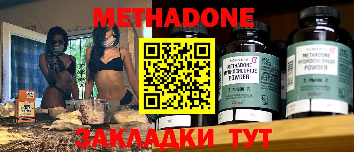 Саки  МЕТАДОН белоснежный  Вход с VPN  Метадон белоснежный 