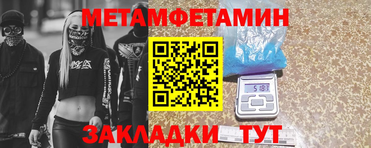 Саки  МЕТАМФЕТАМИН Methamphetamine  Вход с VPN 