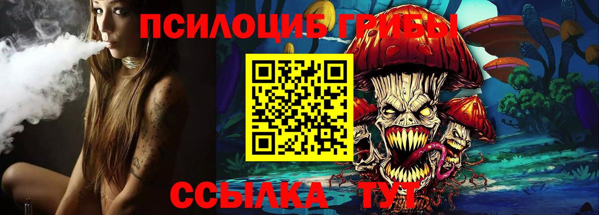 Галлюциногенные грибы Magic Shrooms  наркошоп  Галлюциногенные грибы MAGIC MUSHROOMS  Саки  Вход с VPN 